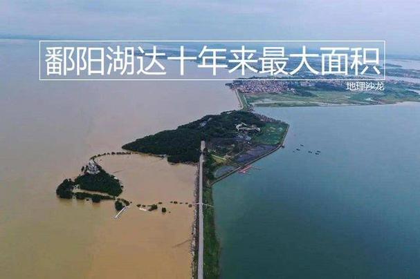 鄱阳湖面积约2933公顷对吗？鄱阳湖最大的面积是多少-图2
