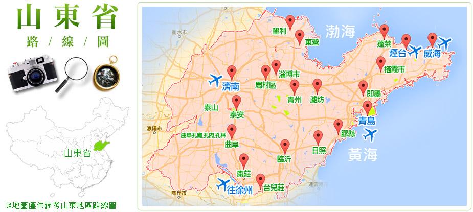 山东省位置介绍?崂山到聊城多少公里-图2 山东省位置介绍?崂山到聊城多少公里-图2