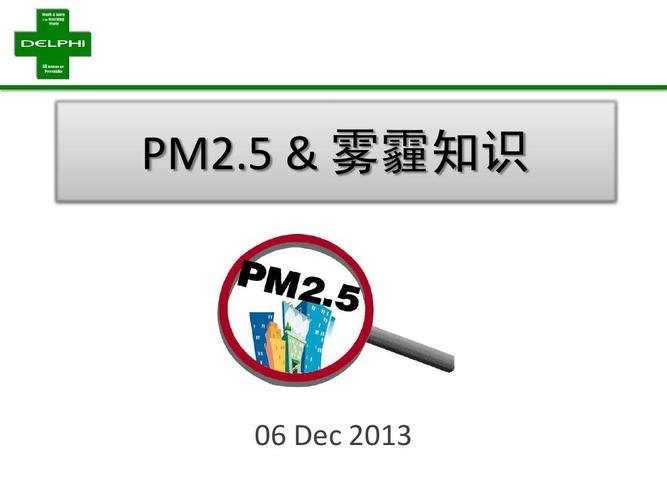 空调pm25是什么意思？pm25等于多少米-图3