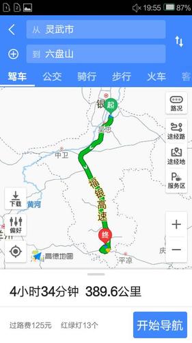 宁夏固原到西安多少公里?固原机场停车多少钱一天-图1 宁夏固原到西安多少公里?固原机场停车多少钱一天-图1