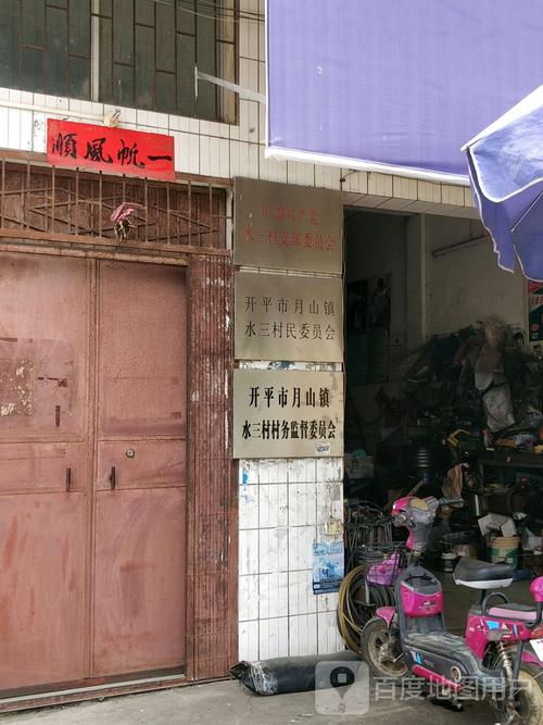江门月山镇特产?开平月山邮政编码是多少-图3 江门月山镇特产?开平月山邮政编码是多少-图3