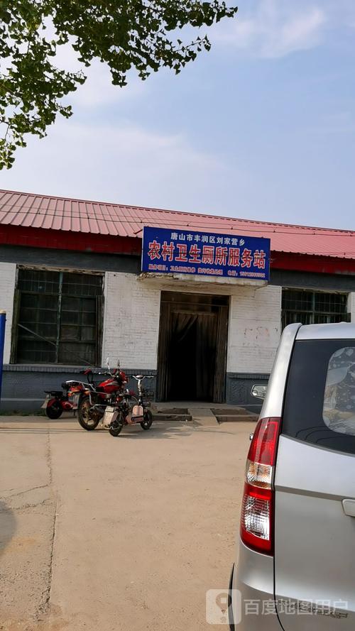 河北省唐山市滦县杨柳庄镇石各庄邮编是什么?丰润石各庄邮编是多少-图1 河北省唐山市滦县杨柳庄镇石各庄邮编是什么?丰润石各庄邮编是多少-图1