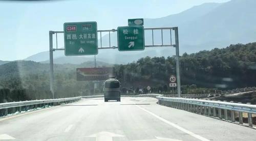 大理邓川到香格里拉高速费多少?邓川到大理收费多少公里-图2 大理邓川到香格里拉高速费多少?邓川到大理收费多少公里-图2