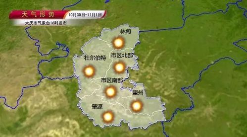 大庆市供热温度不达标解决办法?黑龙江大庆明天多少度-图1 大庆市供热温度不达标解决办法?黑龙江大庆明天多少度-图1