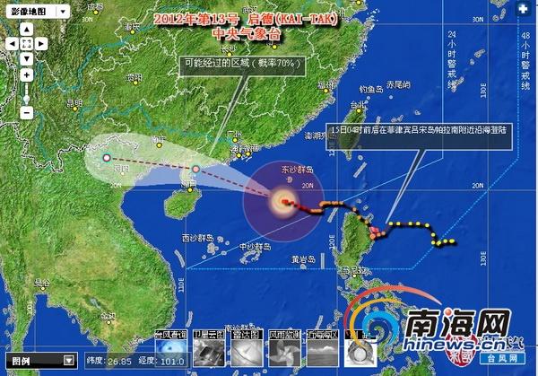 今年十一号台风影响海南吗?今年海口有多少台风-图1 今年十一号台风影响海南吗?今年海口有多少台风-图1