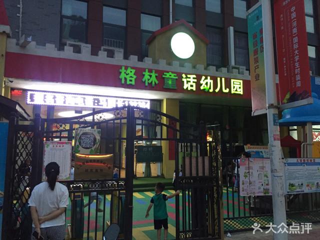 重庆市南岸区格林童话幼儿园怎么样?重庆市南岸区气温多少-图1 重庆市南岸区格林童话幼儿园怎么样?重庆市南岸区气温多少-图1