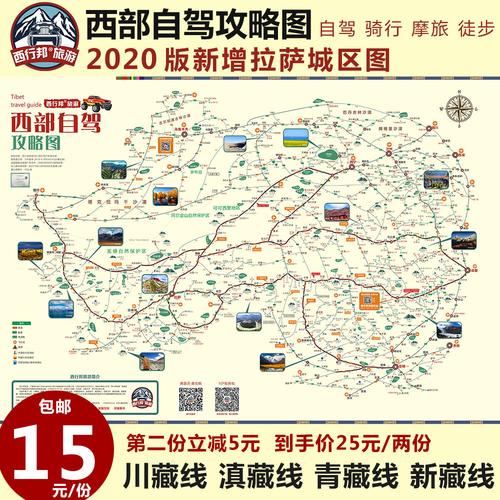 从长沙自驾去西藏的最佳路线和时间?稻城到广安多少公里-图3 从长沙自驾去西藏的最佳路线和时间?稻城到广安多少公里-图3