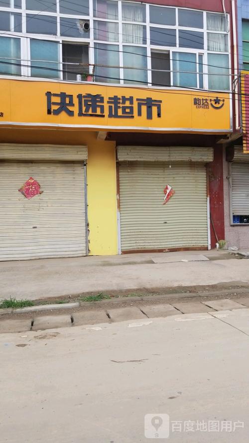 湖北省孝感市孝昌县周巷镇有韵达快递吗?孝昌周巷镇排孝感多少名-图1 湖北省孝感市孝昌县周巷镇有韵达快递吗?孝昌周巷镇排孝感多少名-图1