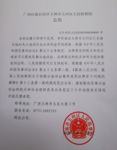玉林身份证前六位?玉林区号是多少号码-图1 玉林身份证前六位?玉林区号是多少号码-图1