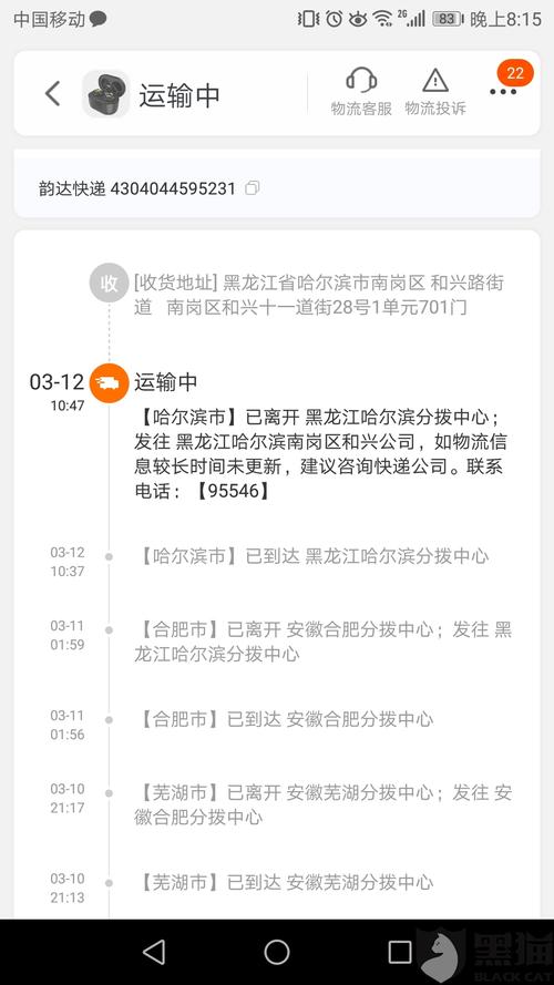 安徽到内蒙古快递几天?阿拉善到安徽多少公里-图2 安徽到内蒙古快递几天?阿拉善到安徽多少公里-图2