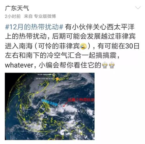 广东中山下一周有冷空气吗?广东中山台风最大多少级-图1 广东中山下一周有冷空气吗?广东中山台风最大多少级-图1