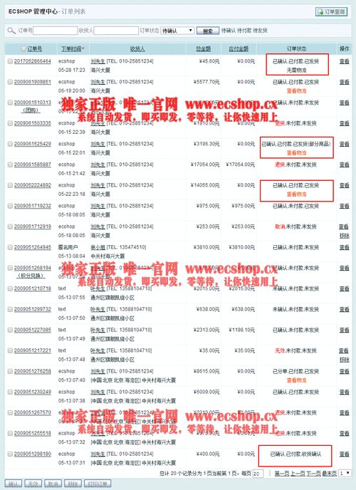 淘宝发货到内蒙古一般几天?内蒙古七天多少钱-图2 淘宝发货到内蒙古一般几天?内蒙古七天多少钱-图2