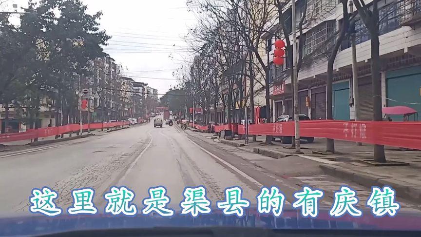 请问四川达州渠县有几个镇几个乡?四川省渠县有庆镇多少人-图1 请问四川达州渠县有几个镇几个乡?四川省渠县有庆镇多少人-图1