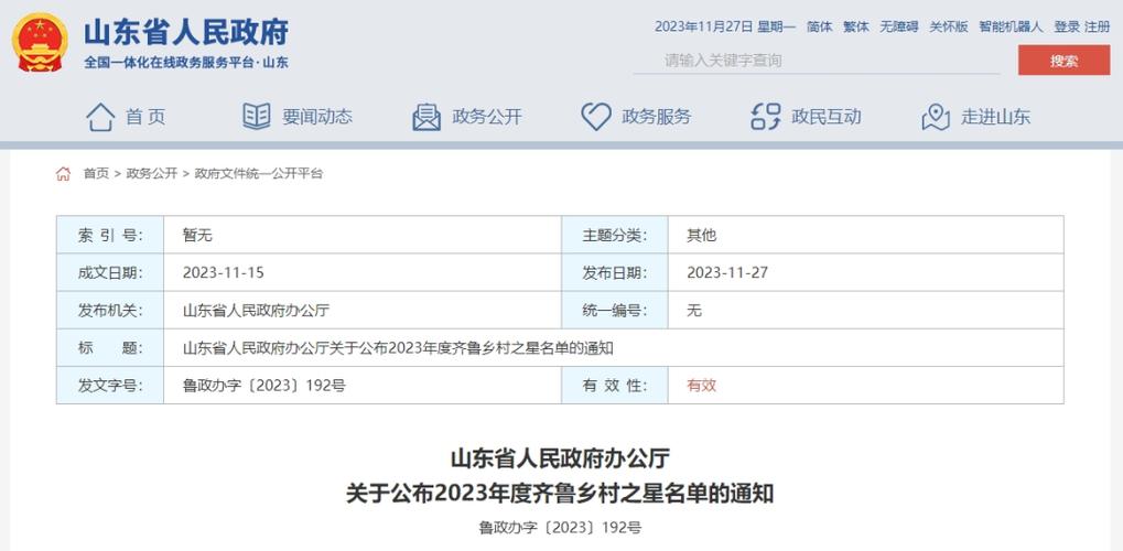 效宝堂是不是正规厂家?曲阜市王庄镇的邮政编码是多少-图1 效宝堂是不是正规厂家?曲阜市王庄镇的邮政编码是多少-图1