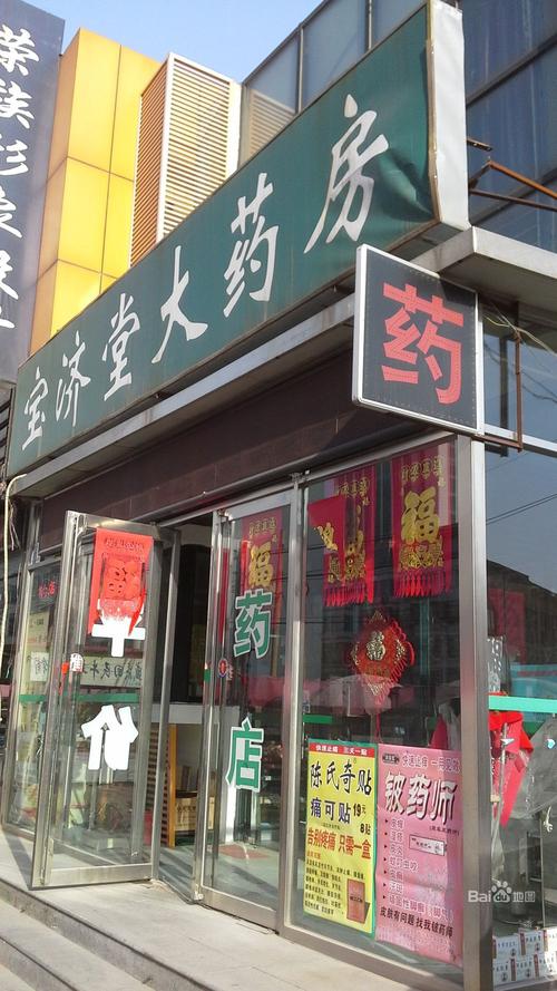 效宝堂是不是正规厂家?曲阜市王庄镇的邮政编码是多少-图3 效宝堂是不是正规厂家?曲阜市王庄镇的邮政编码是多少-图3