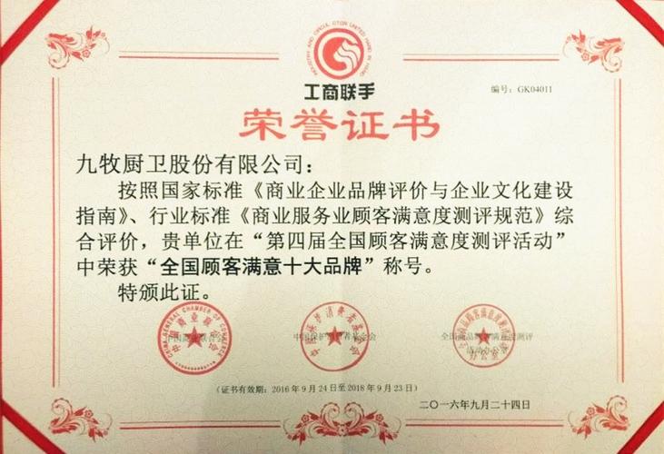 tomommi什么品牌?建筑资质多少钱 广西匠心管家专业-图2 tomommi什么品牌?建筑资质多少钱 广西匠心管家专业-图2