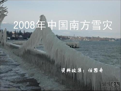 2014年至2020年我国发生的灾害?全国发生雪灾多少-图1 2014年至2020年我国发生的灾害?全国发生雪灾多少-图1