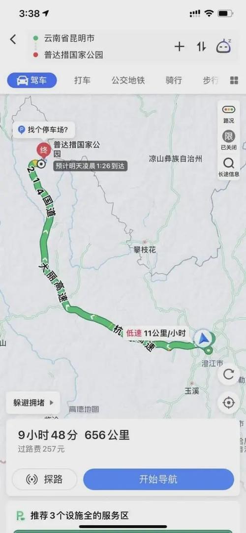 鄂州市华容区到云南省大理全程高速怎么走?鄂州到贵州旅游不购物得多少钱-图1 鄂州市华容区到云南省大理全程高速怎么走?鄂州到贵州旅游不购物得多少钱-图1