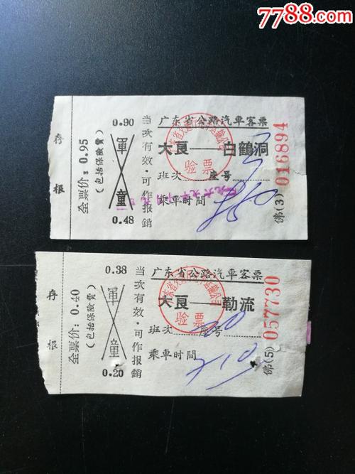 现在从广东省佛山市顺德大良客运站买大巴车票去海南需要多少钱?顺德过年多少度大概多少钱-图2 现在从广东省佛山市顺德大良客运站买大巴车票去海南需要多少钱?顺德过年多少度大概多少钱-图2