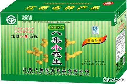 泗阳县的特产?泗阳八集小花生多少钱一斤-图3 泗阳县的特产?泗阳八集小花生多少钱一斤-图3