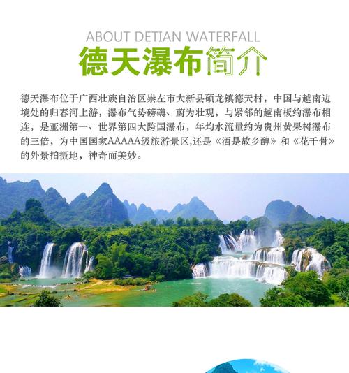德天怎么免门票?德天瀑布优惠门票多少钱-图3 德天怎么免门票?德天瀑布优惠门票多少钱-图3