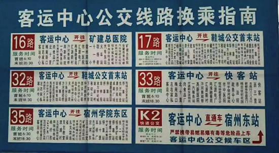 几路公交车到遂中高新校区?拦江班车可以坐多少人-图1 几路公交车到遂中高新校区?拦江班车可以坐多少人-图1