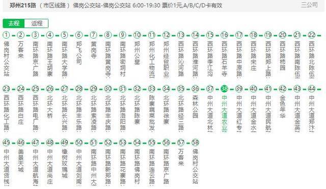 几路公交车到遂中高新校区?拦江班车可以坐多少人-图3 几路公交车到遂中高新校区?拦江班车可以坐多少人-图3