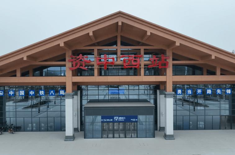 威远到自贡火车站怎么走?泸州到威远县界牌多少公里-图1 威远到自贡火车站怎么走?泸州到威远县界牌多少公里-图1