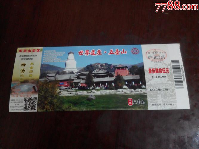 五台山10个人怎么买门票便宜?五台山10月一门票多少钱-图1 五台山10个人怎么买门票便宜?五台山10月一门票多少钱-图1