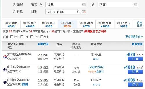 中国有几个县级市?五大连池到义乌飞机票多少-图2 中国有几个县级市?五大连池到义乌飞机票多少-图2