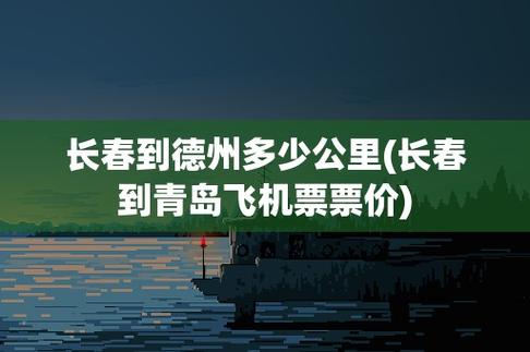 中国有几个县级市?五大连池到义乌飞机票多少-图3 中国有几个县级市?五大连池到义乌飞机票多少-图3