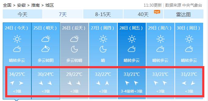 天津大雪公交会开吗?明天天津的天气预报是多少度-图2 天津大雪公交会开吗?明天天津的天气预报是多少度-图2