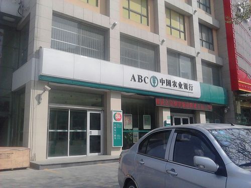中国农业银行济宁分行几点上班?鱼台县鱼城镇邮政编码是多少-图1 中国农业银行济宁分行几点上班?鱼台县鱼城镇邮政编码是多少-图1