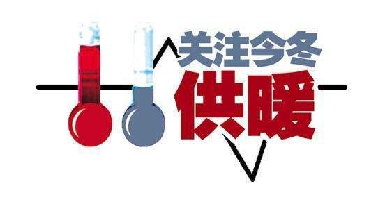 三年没交暖气费滞纳金多少？新疆阿克苏暖气费多少钱一平-图3