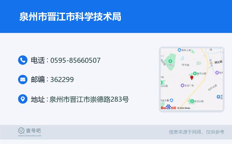 0595是哪个地方的区号?福建泉州晋江的区号多少呢-图3 0595是哪个地方的区号?福建泉州晋江的区号多少呢-图3