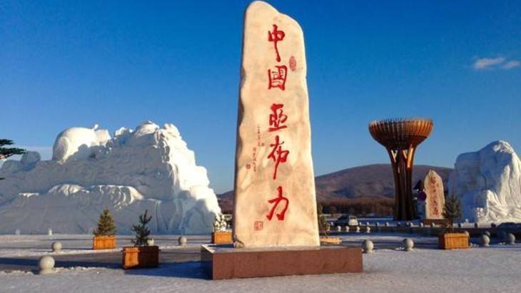 亚布力属于哪里?亚布力镇有常住人口多少人-图1 亚布力属于哪里?亚布力镇有常住人口多少人-图1