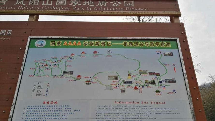 南京到狼巷迷谷有高铁吗?凤阳到殷涧有多少公里-图1 南京到狼巷迷谷有高铁吗?凤阳到殷涧有多少公里-图1