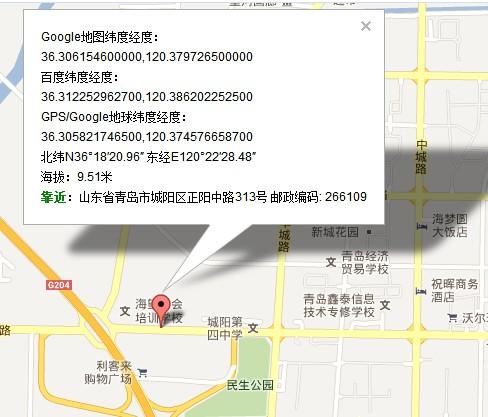 胶州市平均海拔高度?青岛城阳区海拔多少-图1 胶州市平均海拔高度?青岛城阳区海拔多少-图1
