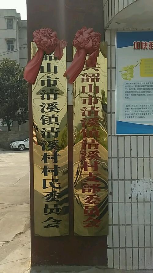 韶山营业时间?韶山市清溪镇的面积是多少-图2 韶山营业时间?韶山市清溪镇的面积是多少-图2