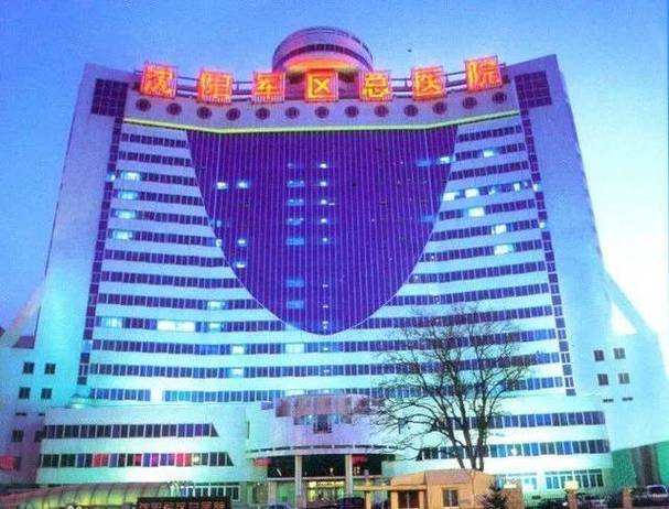 沈阳北部战区总医院门诊营业时间?沈阳0度以下多少天-图2 沈阳北部战区总医院门诊营业时间?沈阳0度以下多少天-图2