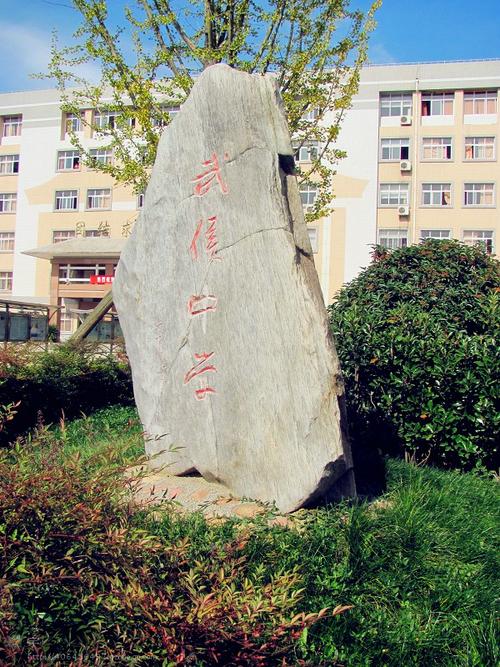 汉中所有的高中?勉县武侯镇有多少所学校-图2 汉中所有的高中?勉县武侯镇有多少所学校-图2