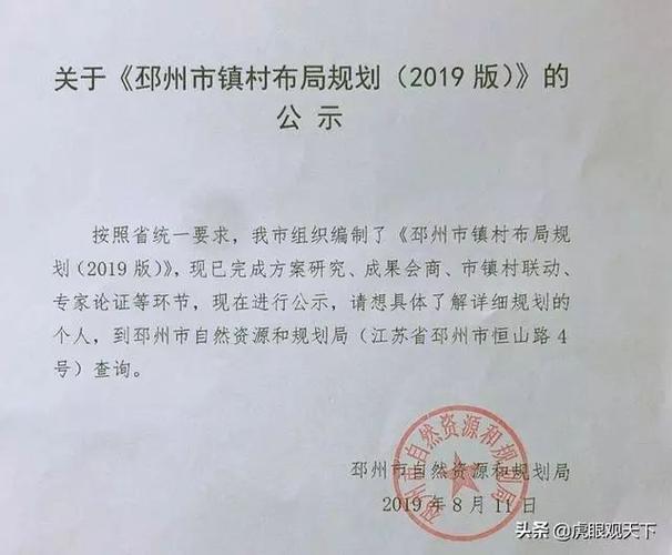 邳州有多少个乡镇?邳州戴庄镇多少个村-图2 邳州有多少个乡镇?邳州戴庄镇多少个村-图2