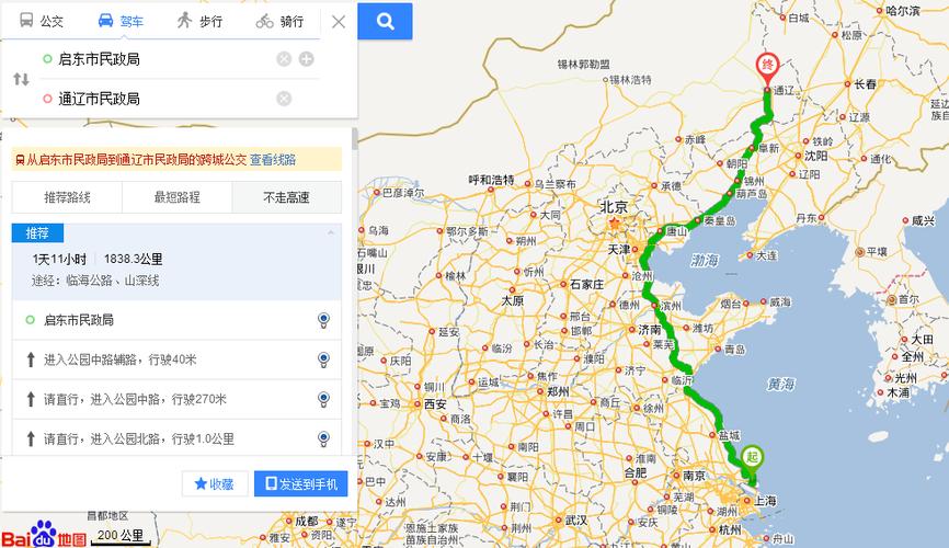 通辽到商河途经哪些站?山东东营到内蒙通辽多少公里-图2 通辽到商河途经哪些站?山东东营到内蒙通辽多少公里-图2