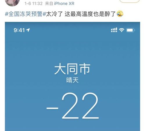 大同历史上最冷是多少度?大同温度多少-图3 大同历史上最冷是多少度?大同温度多少-图3
