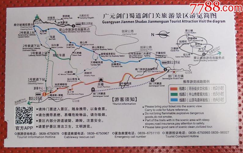 成都到剑门关自驾游,推荐路线?广元金子山离成都多少公里-图1 成都到剑门关自驾游,推荐路线?广元金子山离成都多少公里-图1