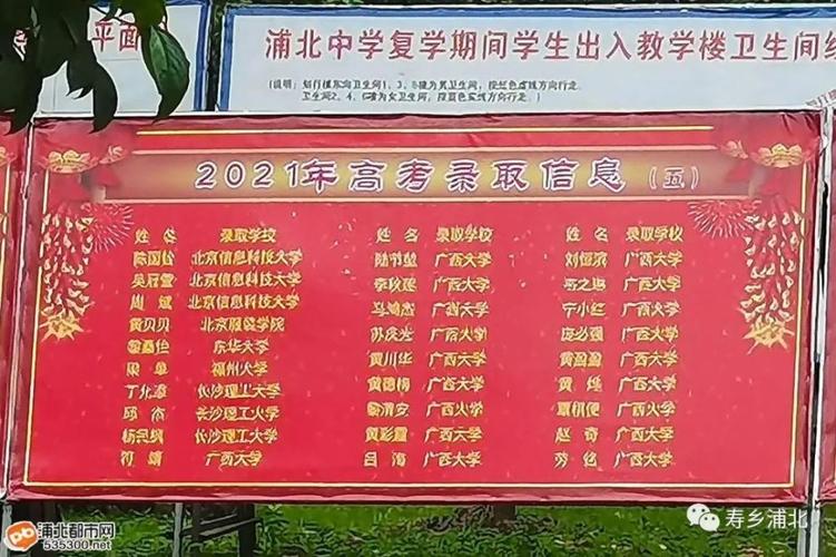 2023灵山县中考有多少考生?浦北石??镇中学多少学生-图1 2023灵山县中考有多少考生?浦北石??镇中学多少学生-图1