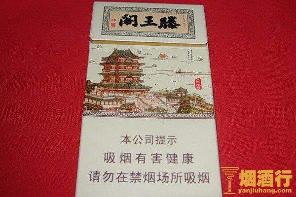 滕王阁序逐句注音讲解?王阁香烟多少钱一包-图1 滕王阁序逐句注音讲解?王阁香烟多少钱一包-图1