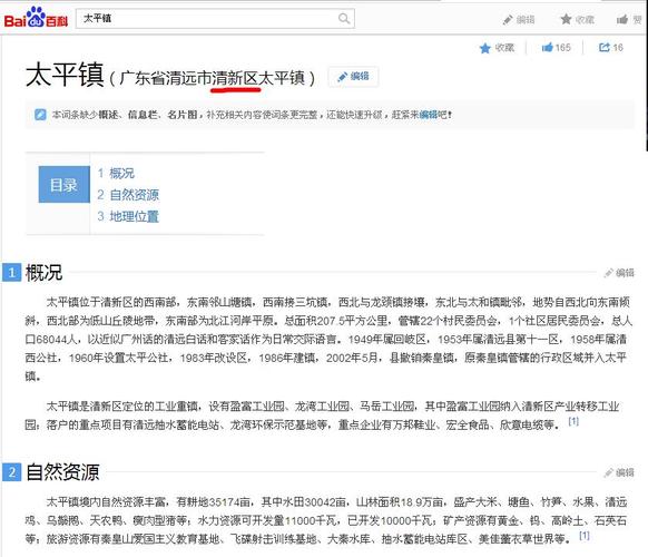 053310是哪里的区号?周村区号是多少-图1 053310是哪里的区号?周村区号是多少-图1