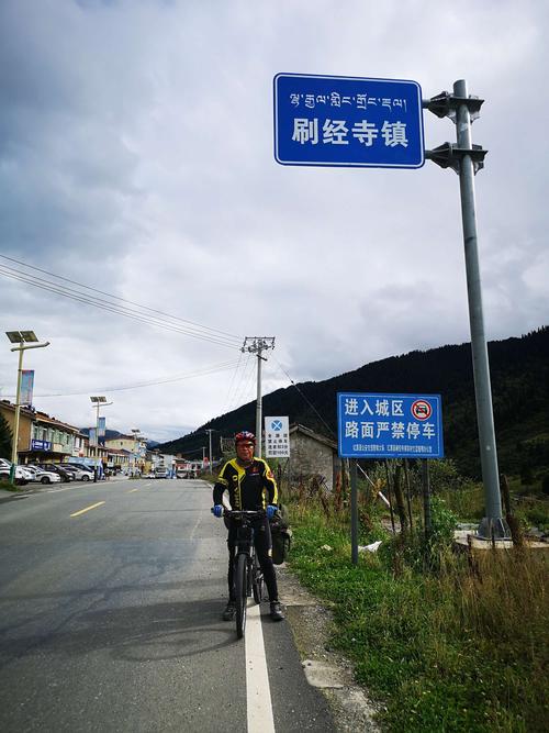 成都到刷经寺多少公里?刷经寺离阿坝县有多少公里-图3 成都到刷经寺多少公里?刷经寺离阿坝县有多少公里-图3