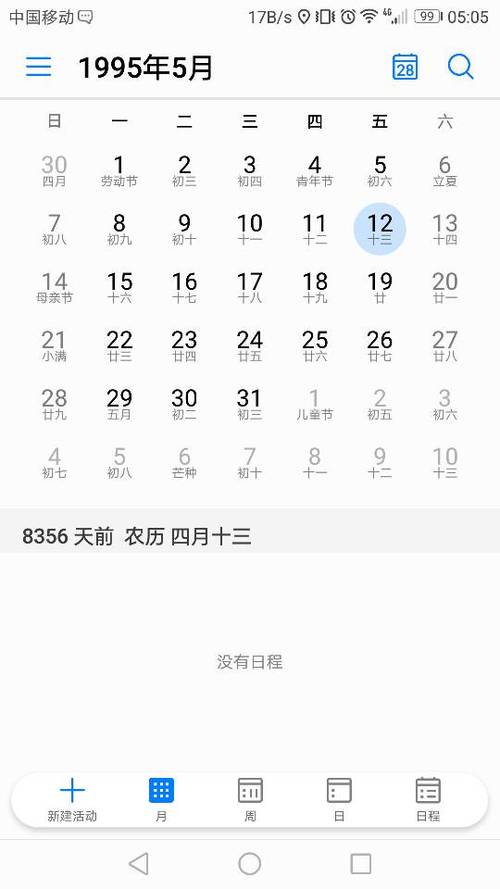 2006年到2007年有多少天?距离12月06日还有多少天-图1 2006年到2007年有多少天?距离12月06日还有多少天-图1